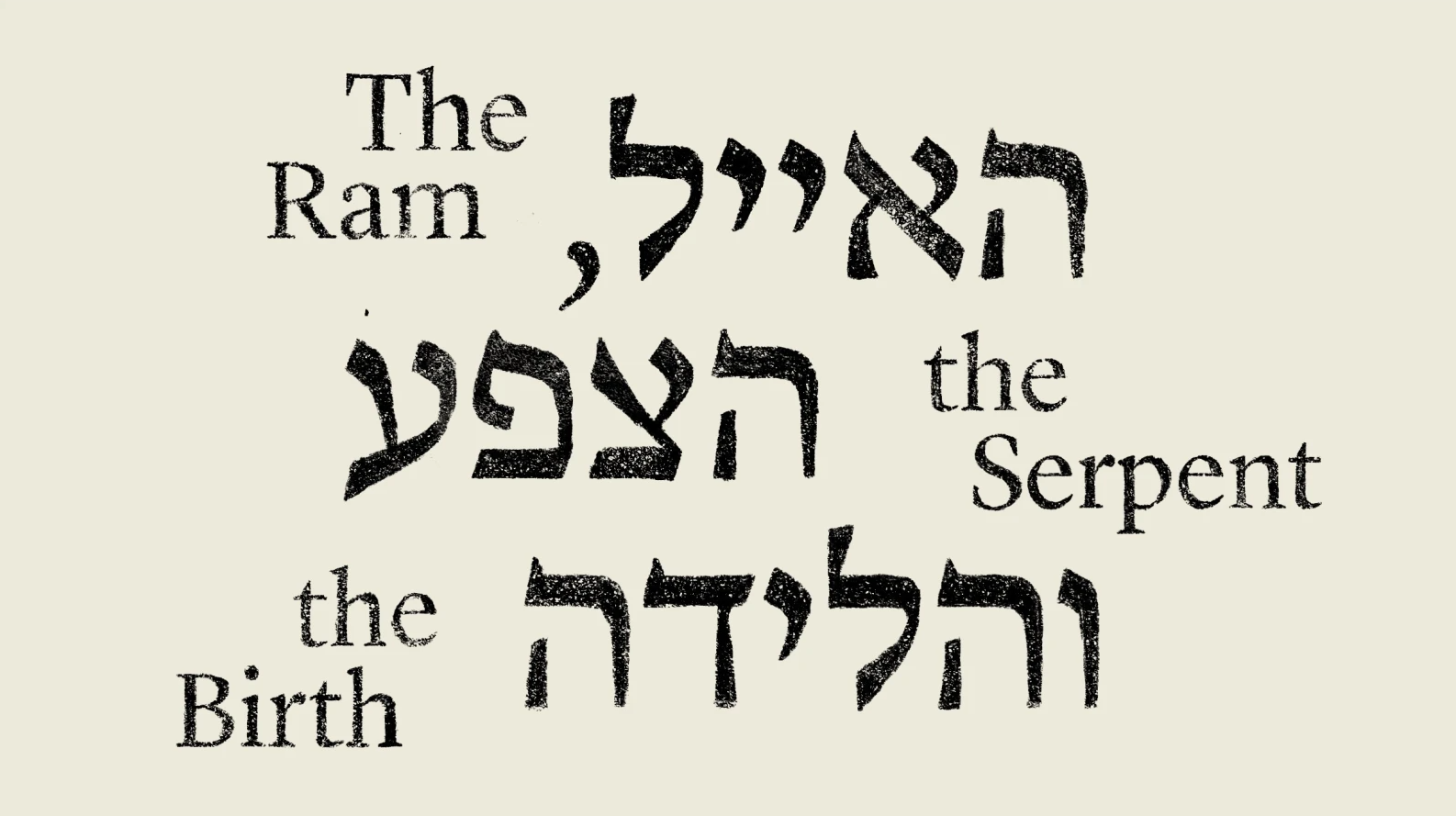 The ram the serpent the birth, portfolio item 2