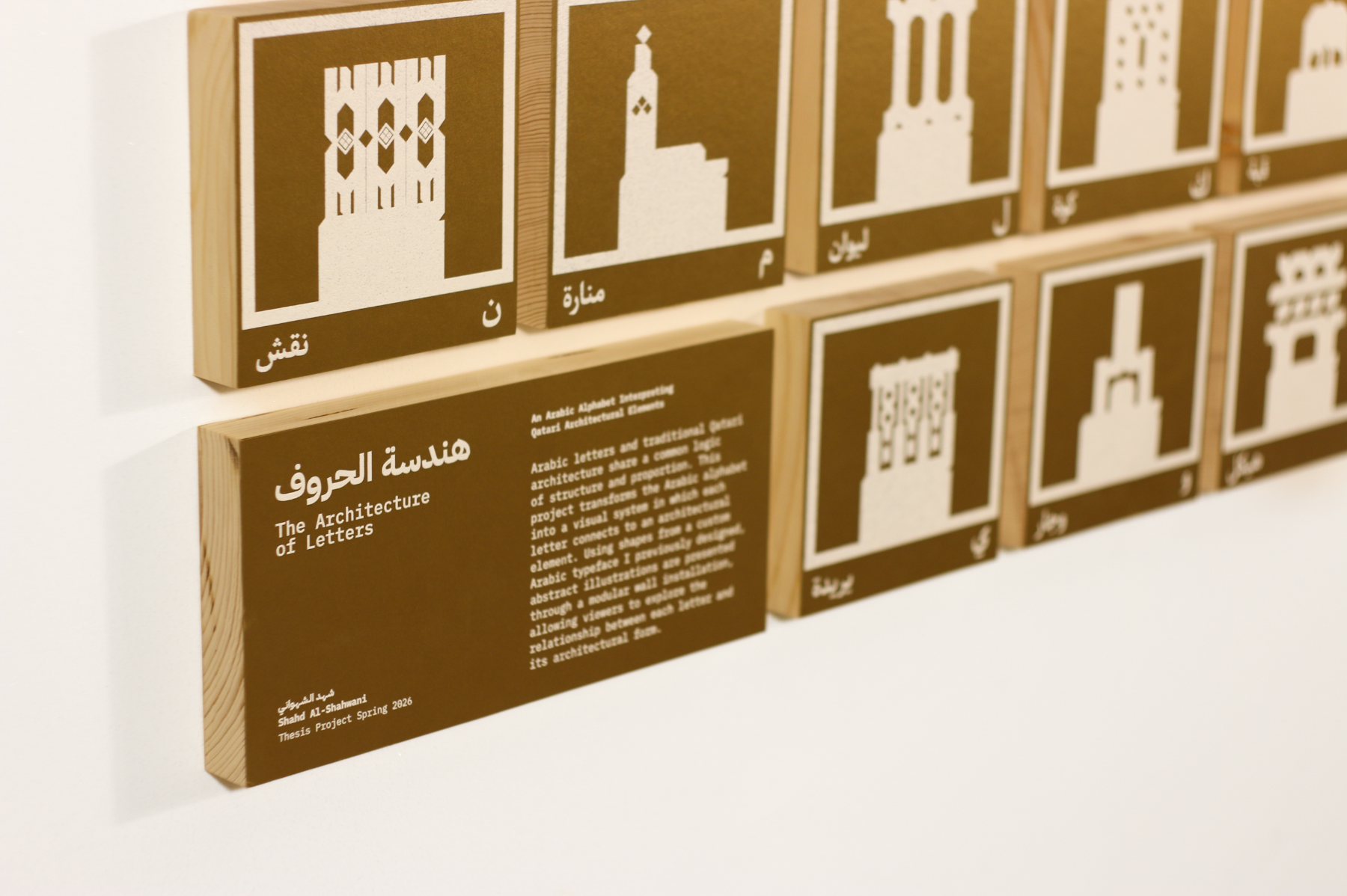 The Architecture of Letters – هندسة الحروف, portfolio item 3