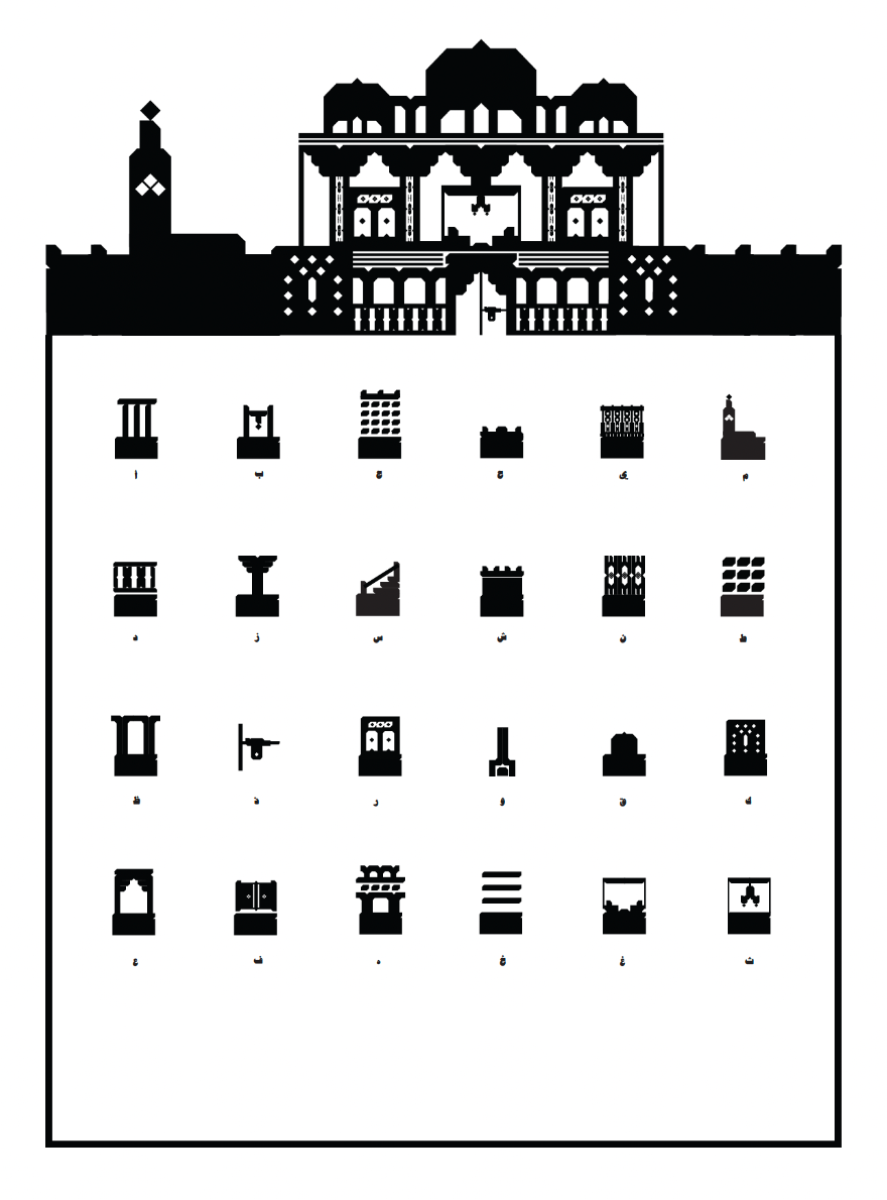 The Architecture of Letters – هندسة الحروف, portfolio item 20