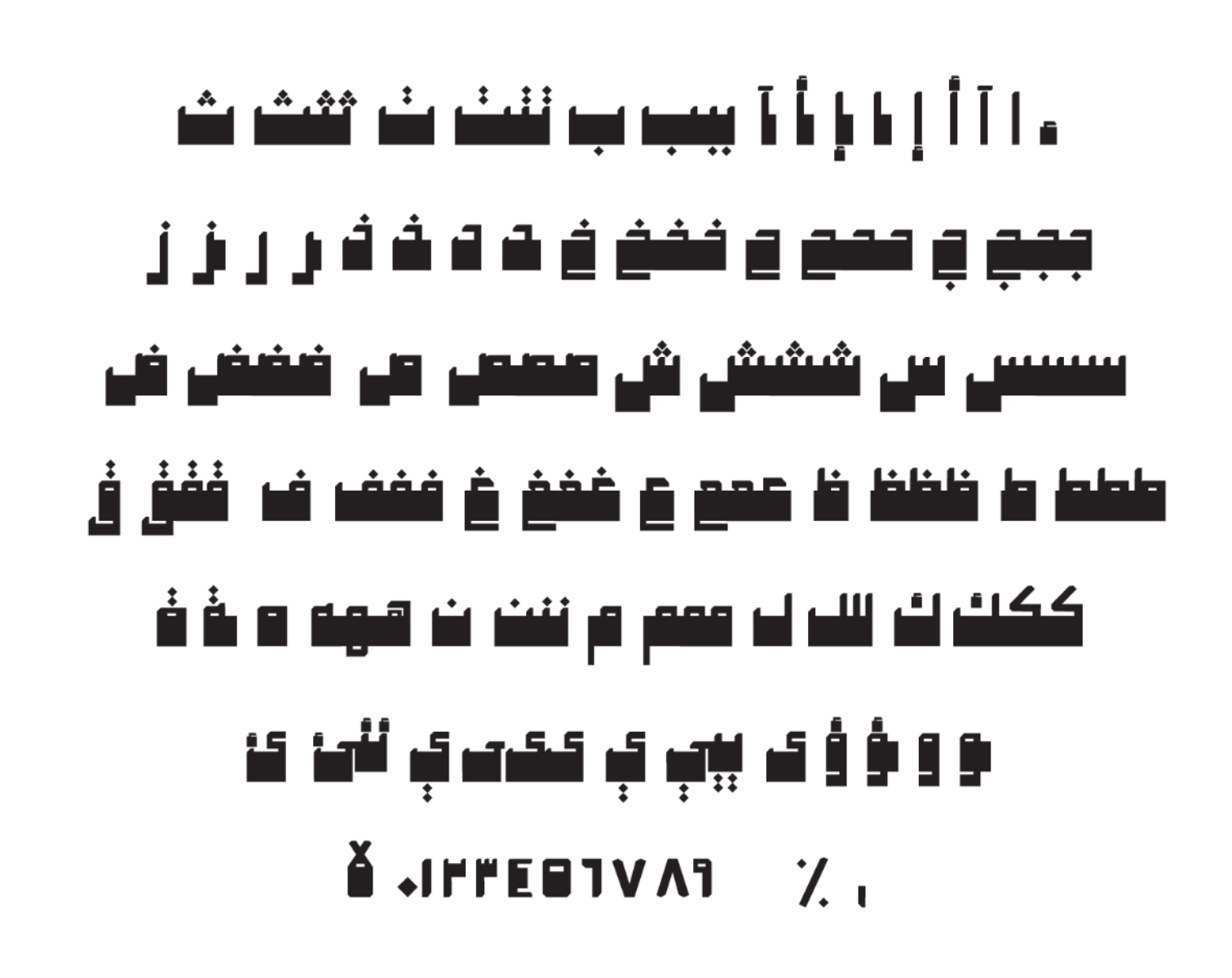 The Architecture of Letters – هندسة الحروف, portfolio item 13