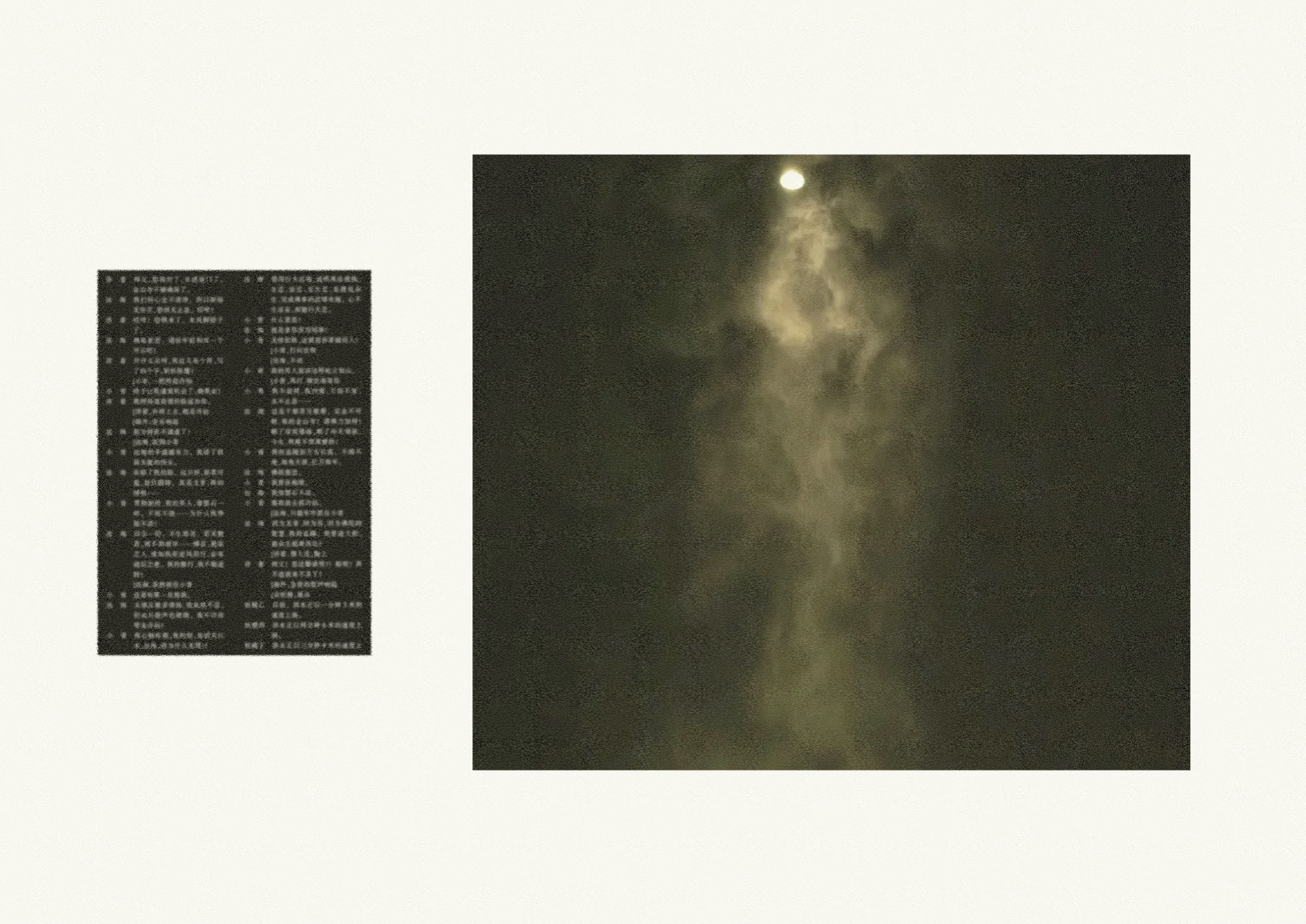 The unquiet sutra, portfolio item 33