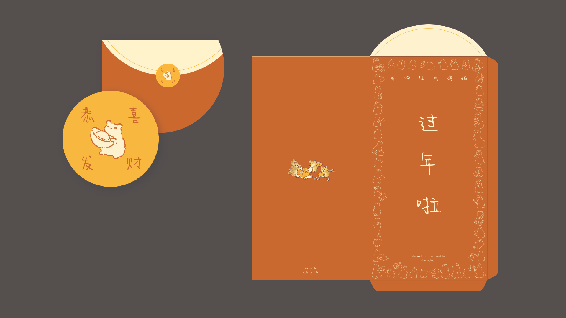 Chinese New Year Seek-and-Find Illustrations, portfolio item 5