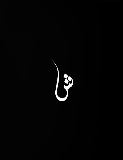 shahd-al-shahwani ArtsThread Profile